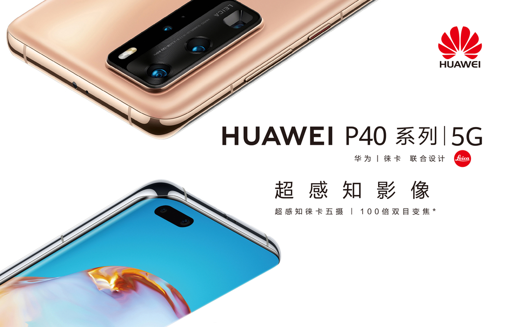 中國手機品牌