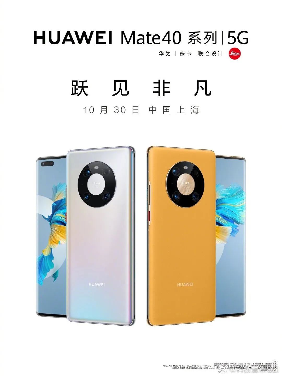 中國手機品牌