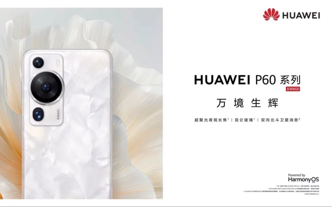 中國手機品牌