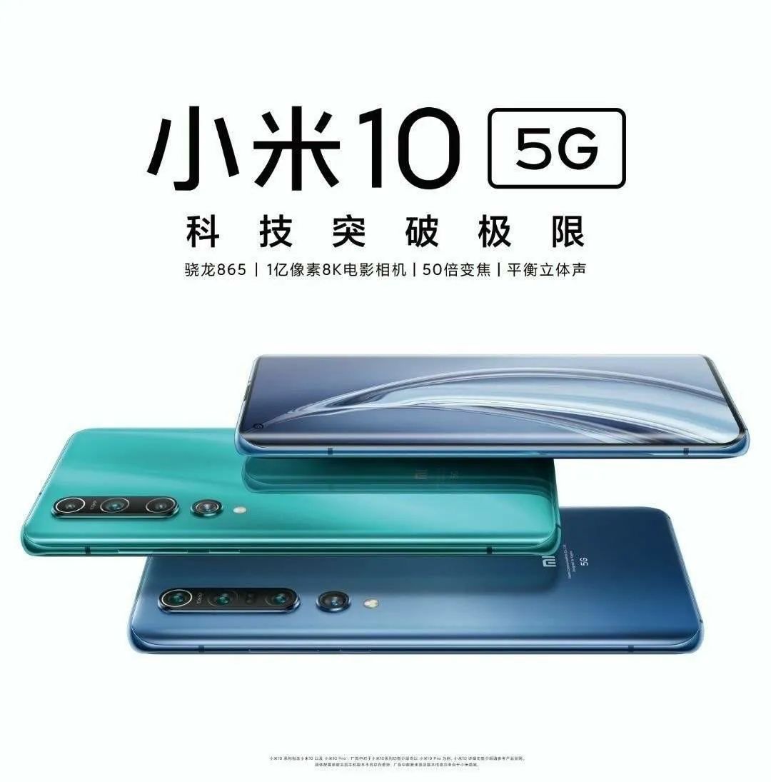 中國手機品牌
