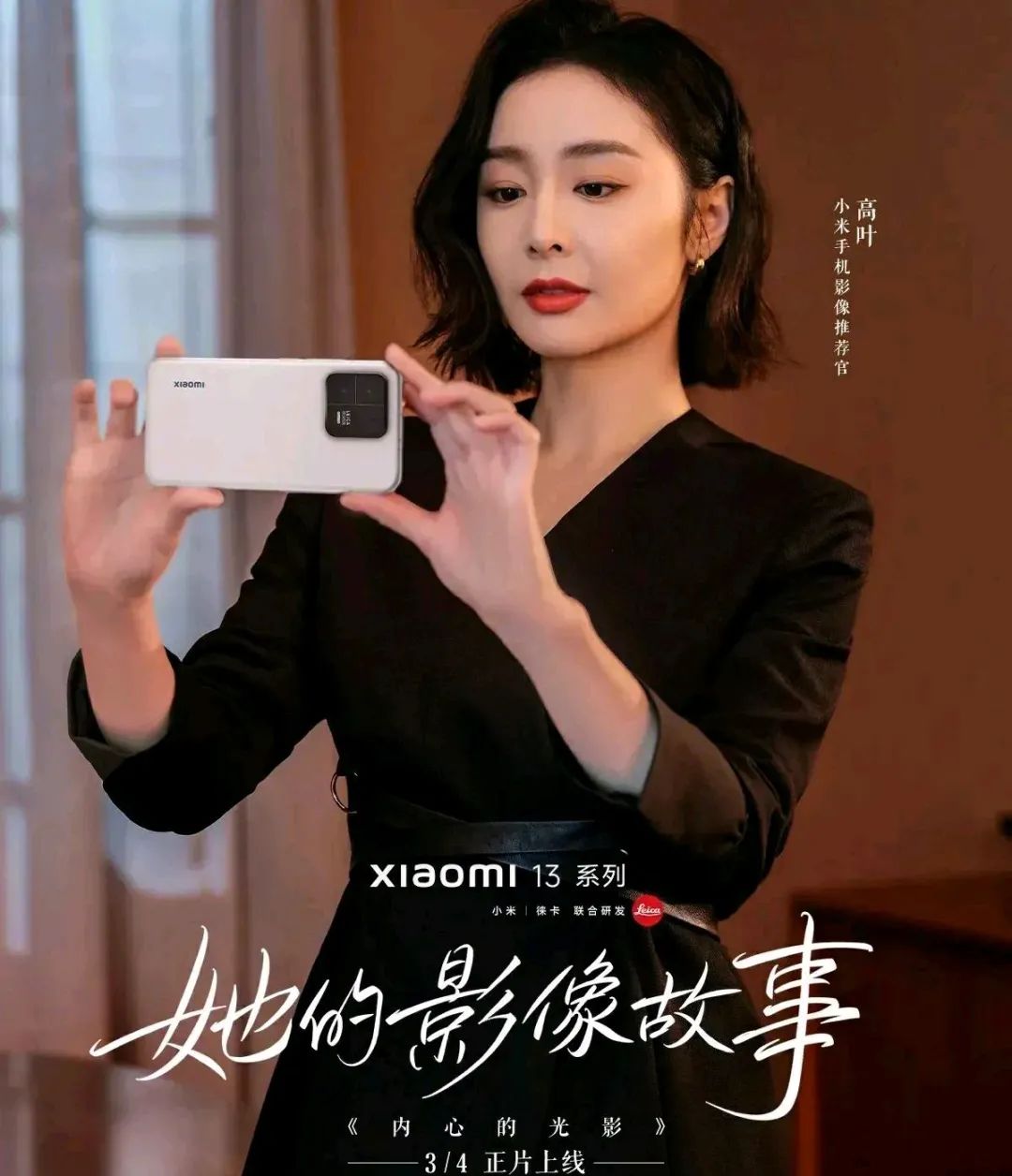 中國手機品牌