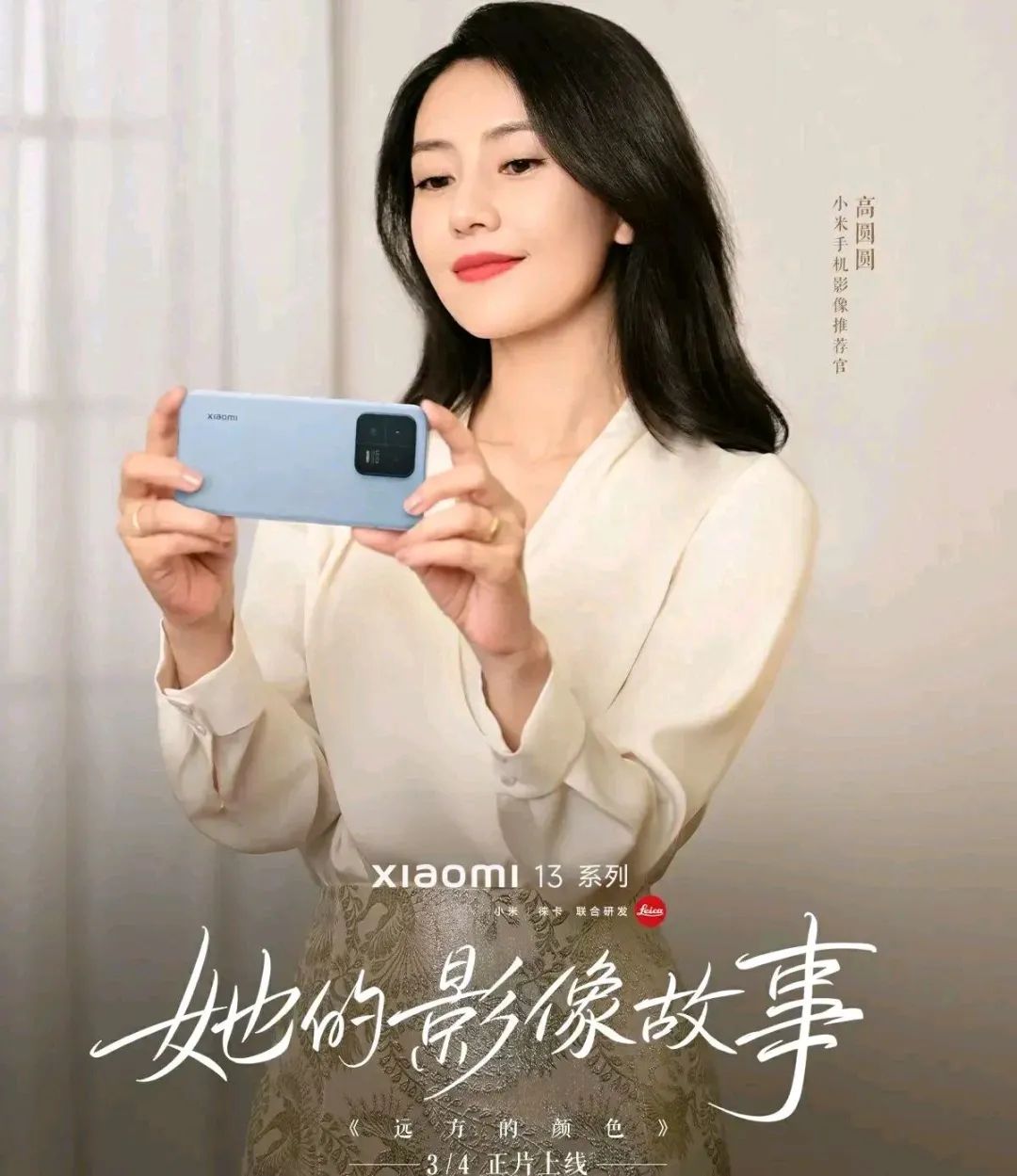 中國手機品牌