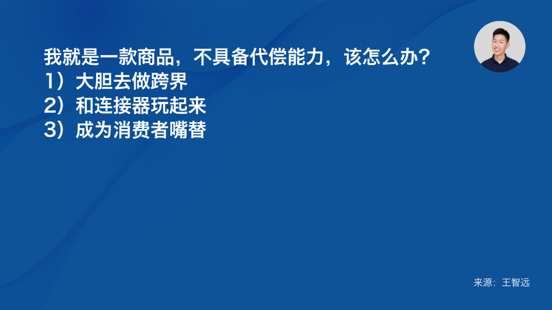 品牌要學會心理代償