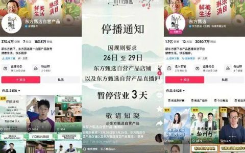 相愛相殺！東方甄選停播6天后復播，下一步該怎么走？