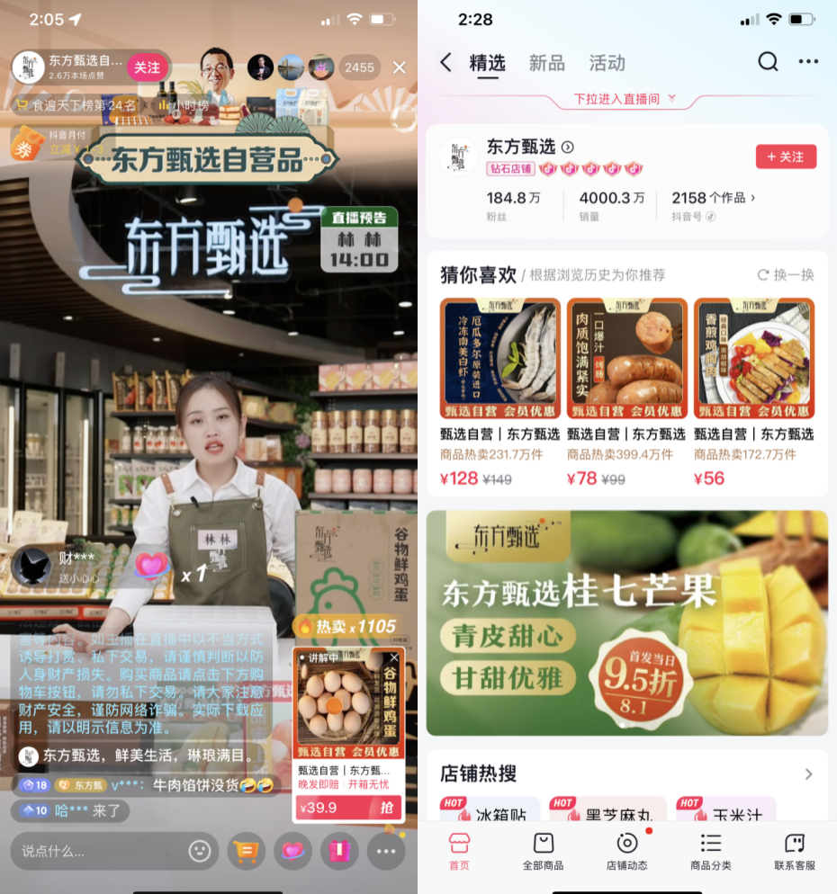 東方甄選停播6天后復播 下一步該怎么走？