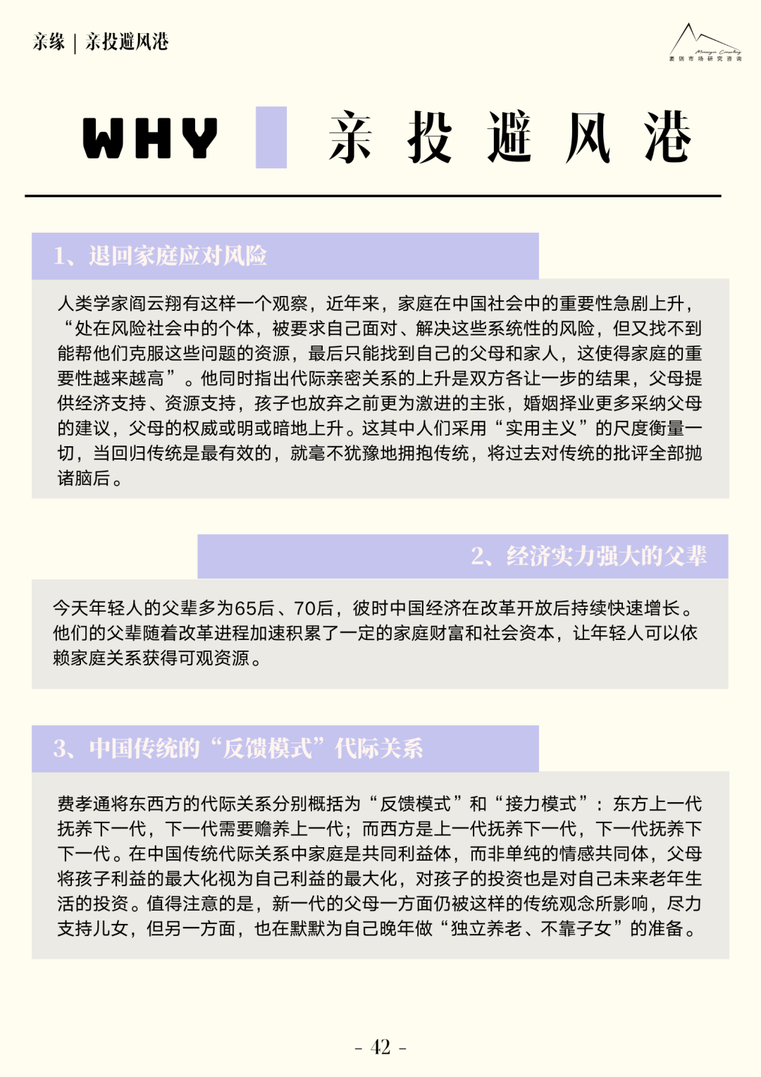 《2023大社交趨勢觀察報告》：品牌、創意、產品的機會