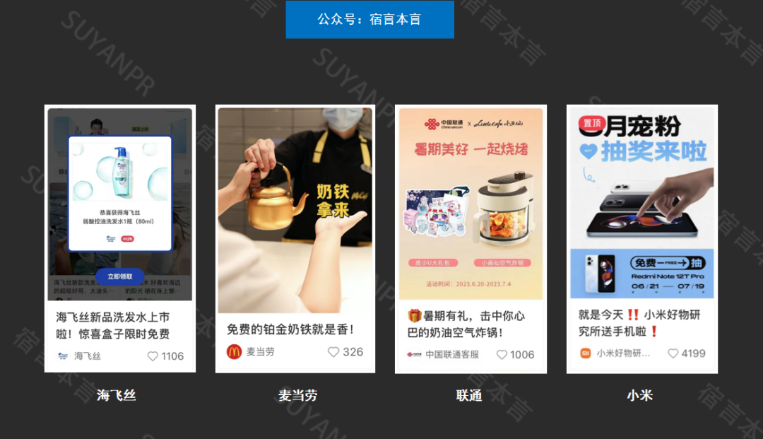 小紅書營銷全攻略