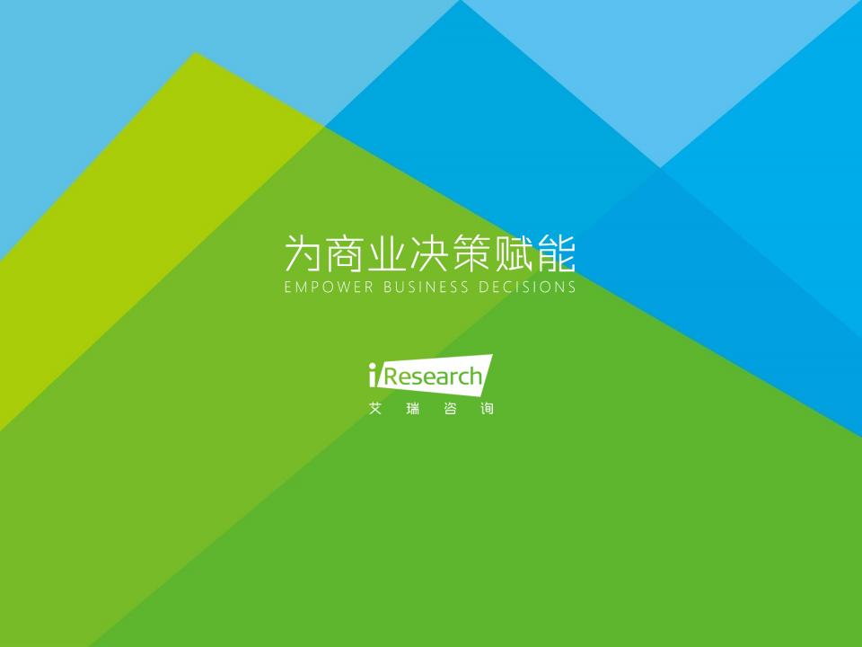 艾瑞咨詢《2023年中國元宇宙營銷市場研究報告》