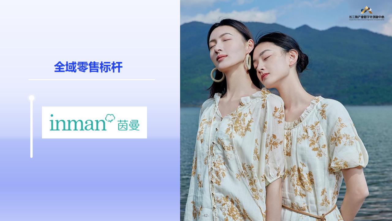 億邦智庫《2023紡織服裝行業產業數智化創新報告》