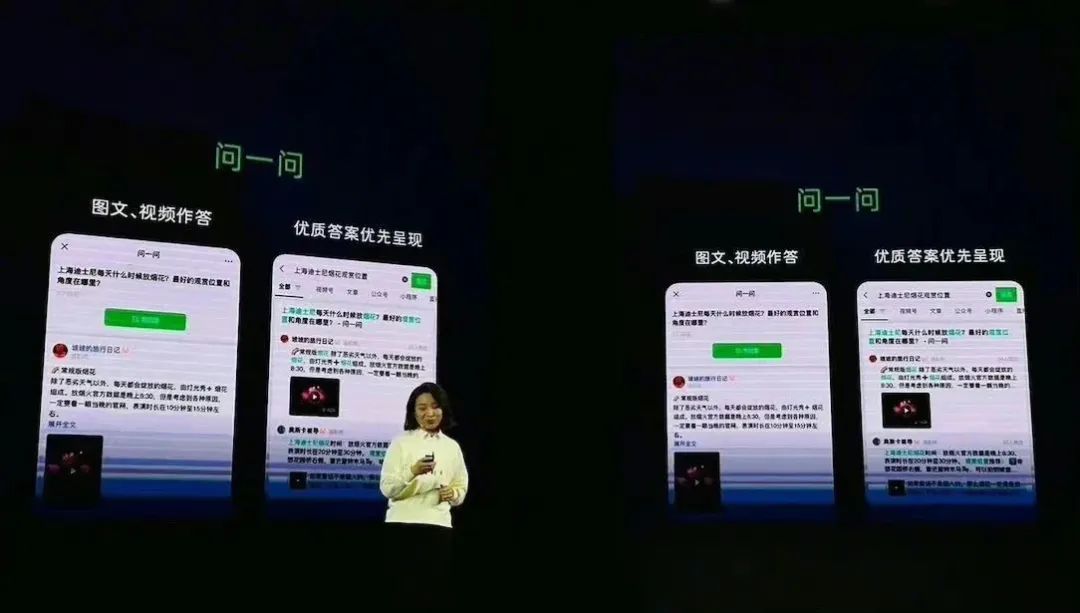 5000字詳拆微信問一問，一個被低估的流量巨池
