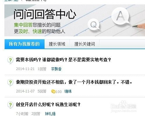 5000字詳拆微信問一問，一個被低估的流量巨池