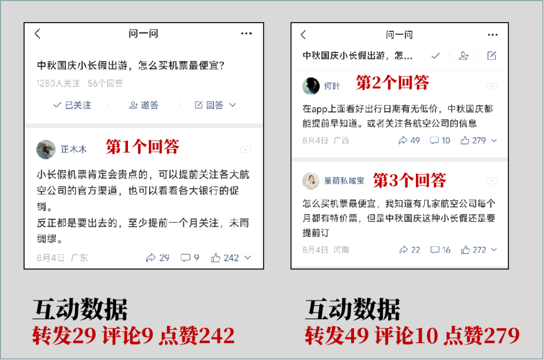 5000字詳拆微信問一問，一個被低估的流量巨池