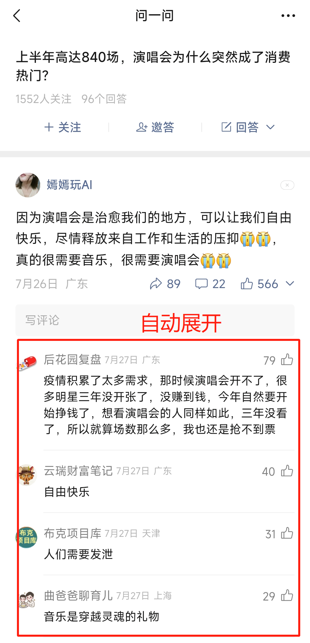 5000字詳拆微信問一問，一個被低估的流量巨池
