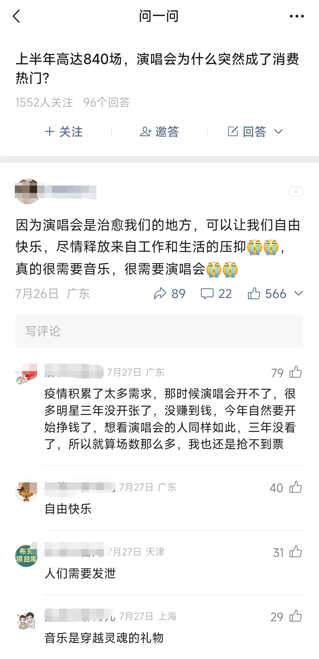5000字詳拆微信問一問，一個被低估的流量巨池