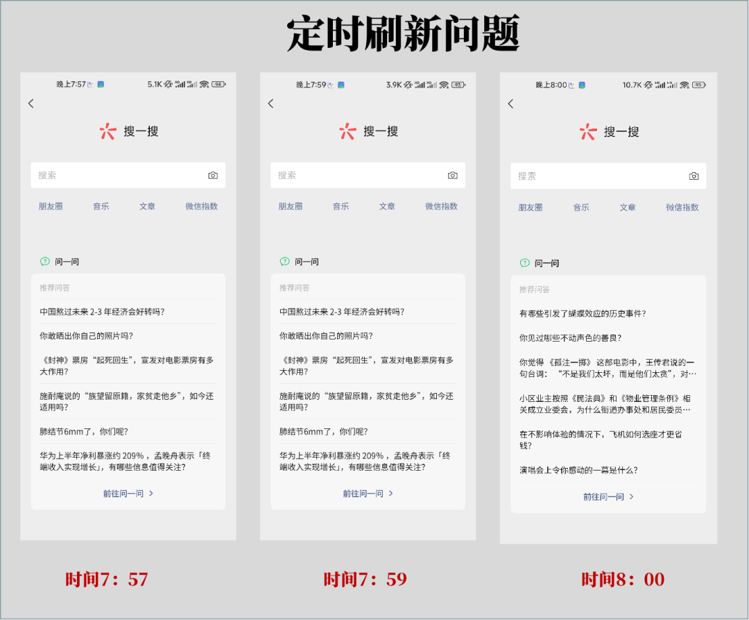 5000字詳拆微信問一問，一個被低估的流量巨池