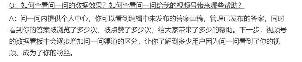 5000字詳拆微信問一問，一個被低估的流量巨池