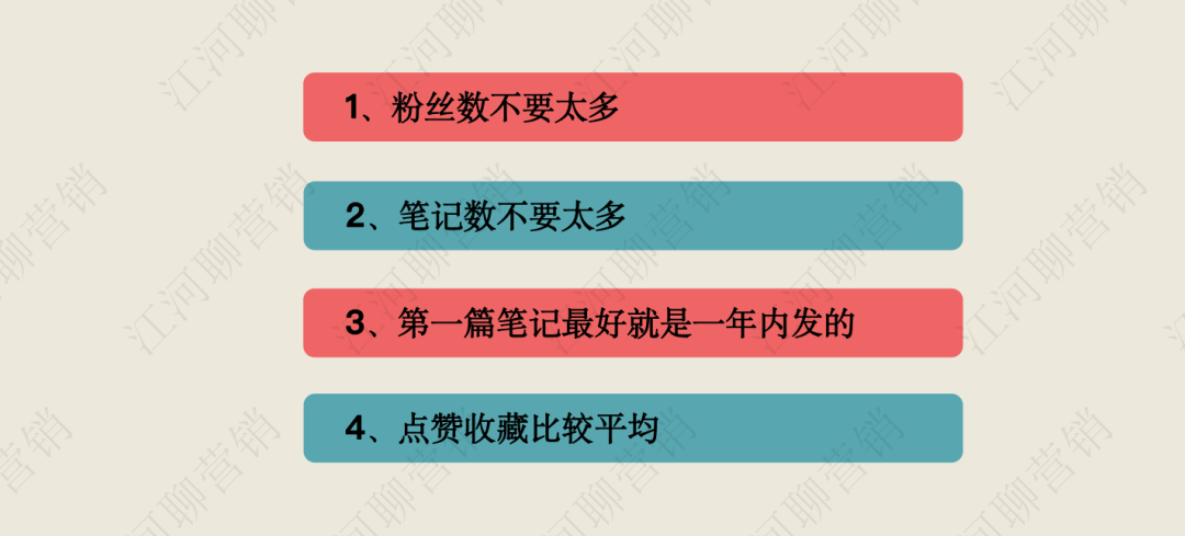 小紅書對標