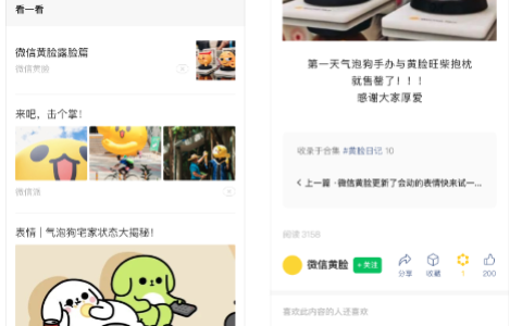 抖音化！微信已經不是私域平臺了！