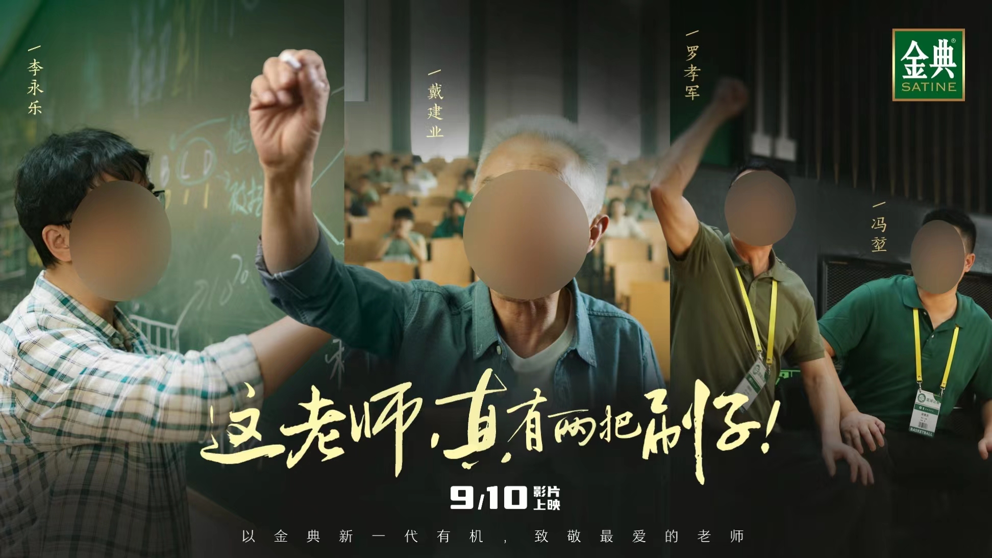 節日營銷借勢九月，打造引人矚目的活動！