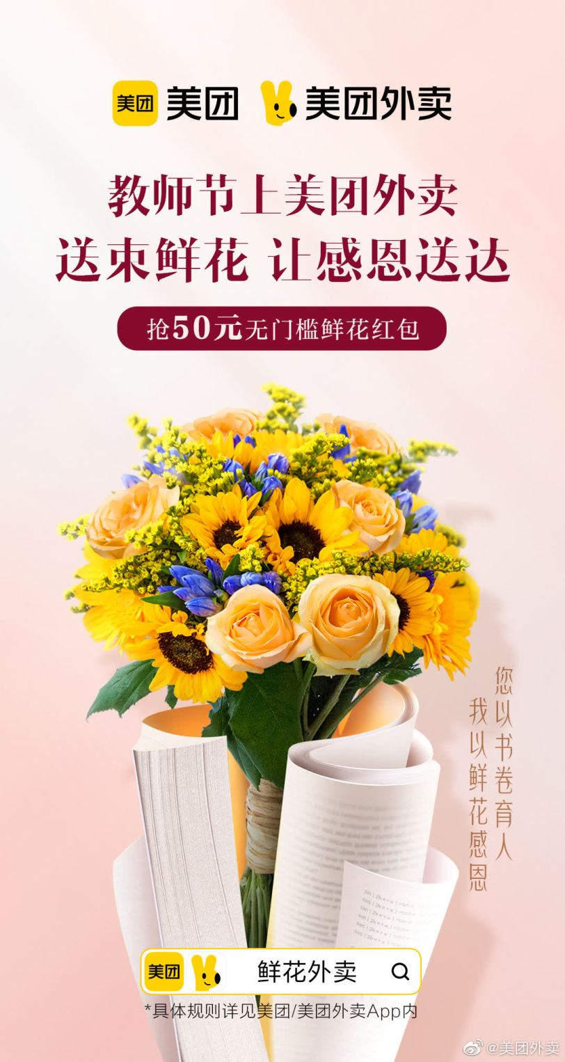 節日營銷借勢九月，打造引人矚目的活動！