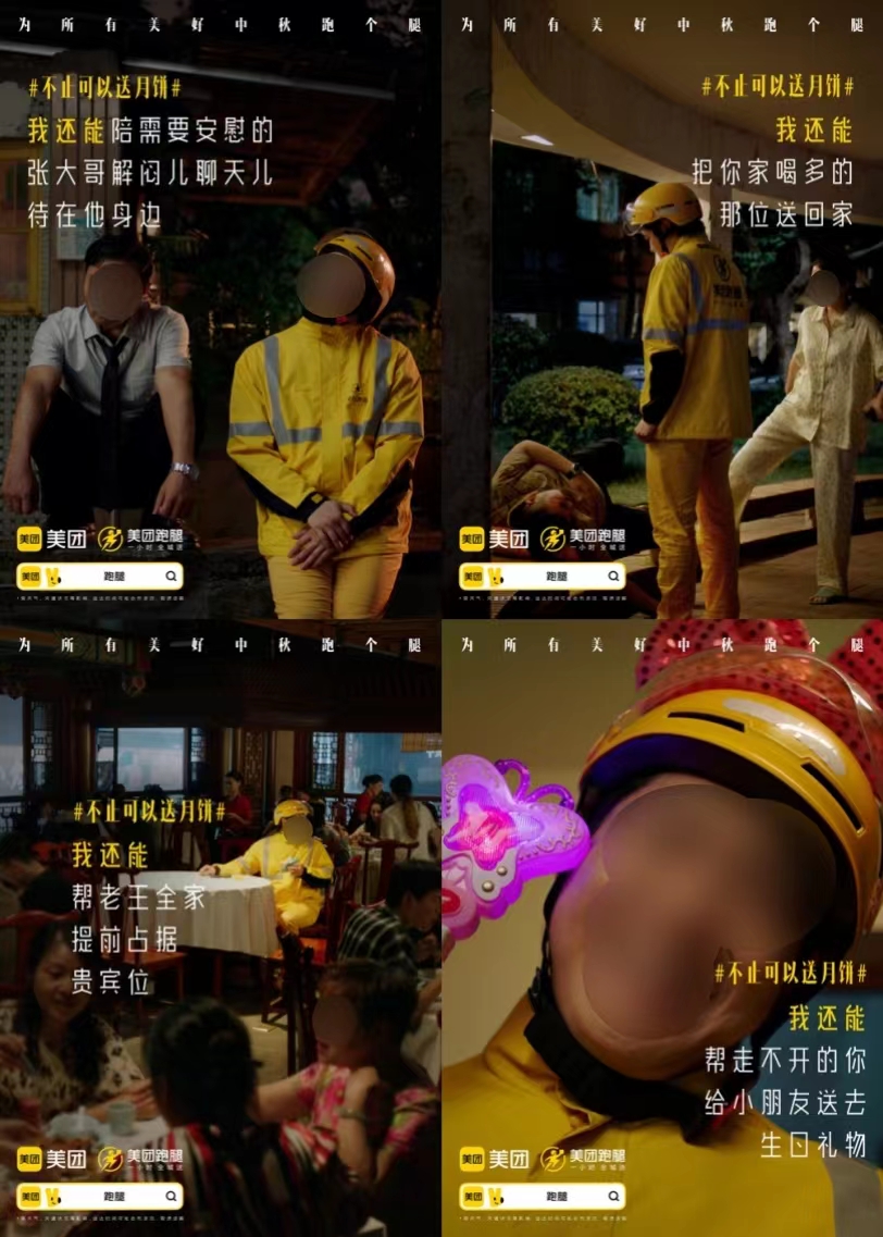 節日營銷借勢九月，打造引人矚目的活動！