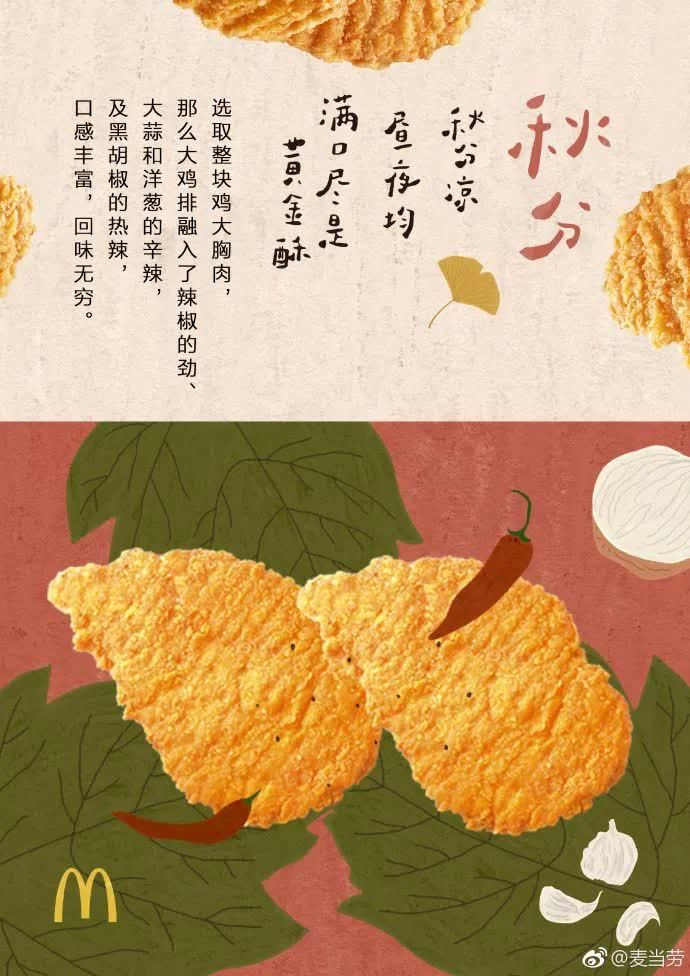 節日營銷借勢九月，打造引人矚目的活動！