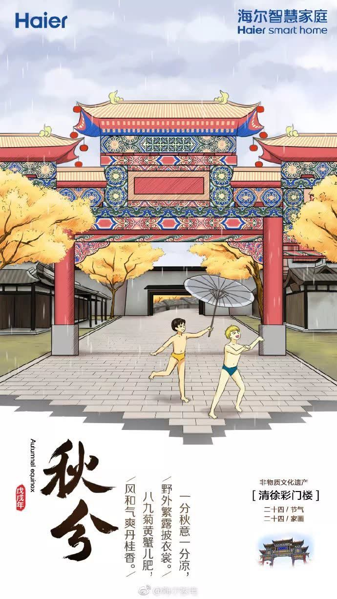 節日營銷借勢九月，打造引人矚目的活動！