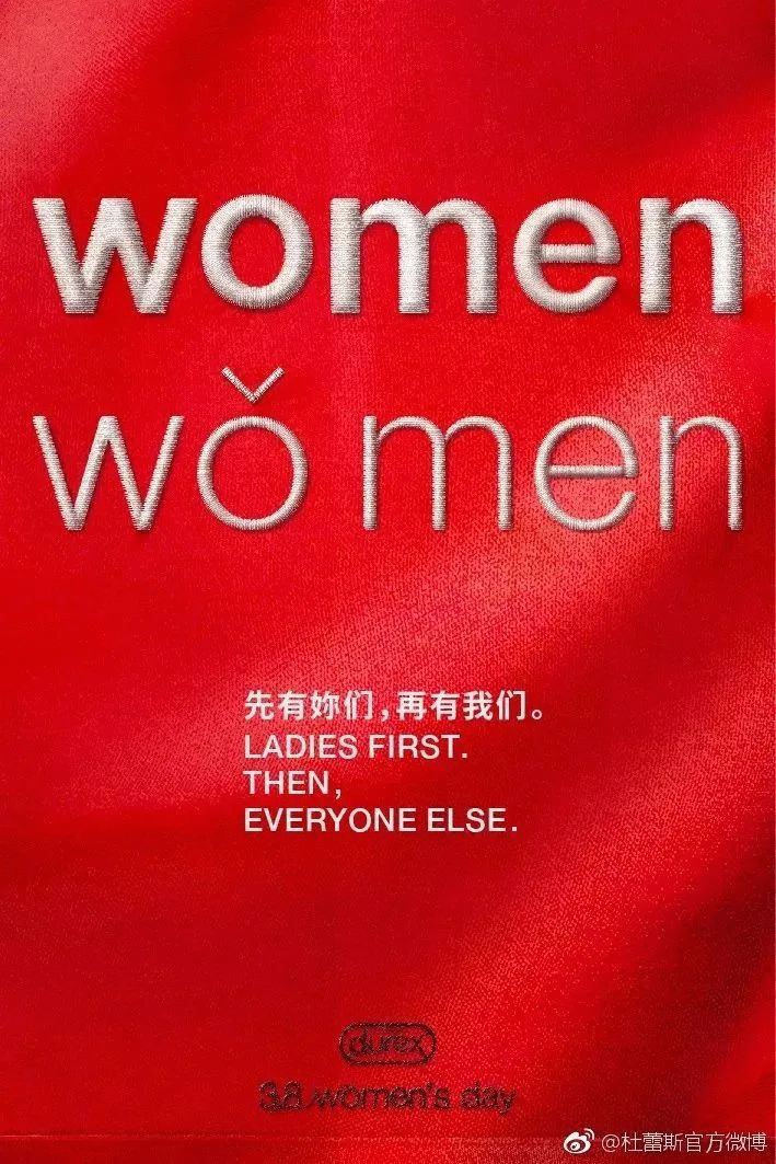 好文案，懂女性!