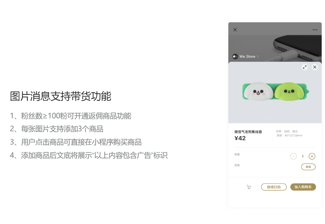 公眾號圖片消息能變現了！微信再次押寶「小綠書」，意欲何為？