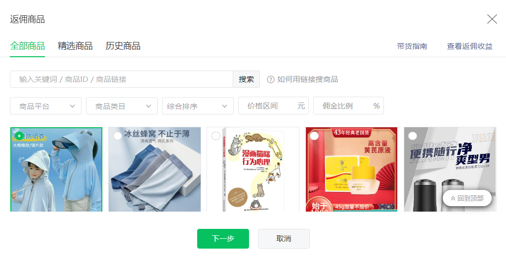公眾號圖片消息能變現了！微信再次押寶「小綠書」，意欲何為？
