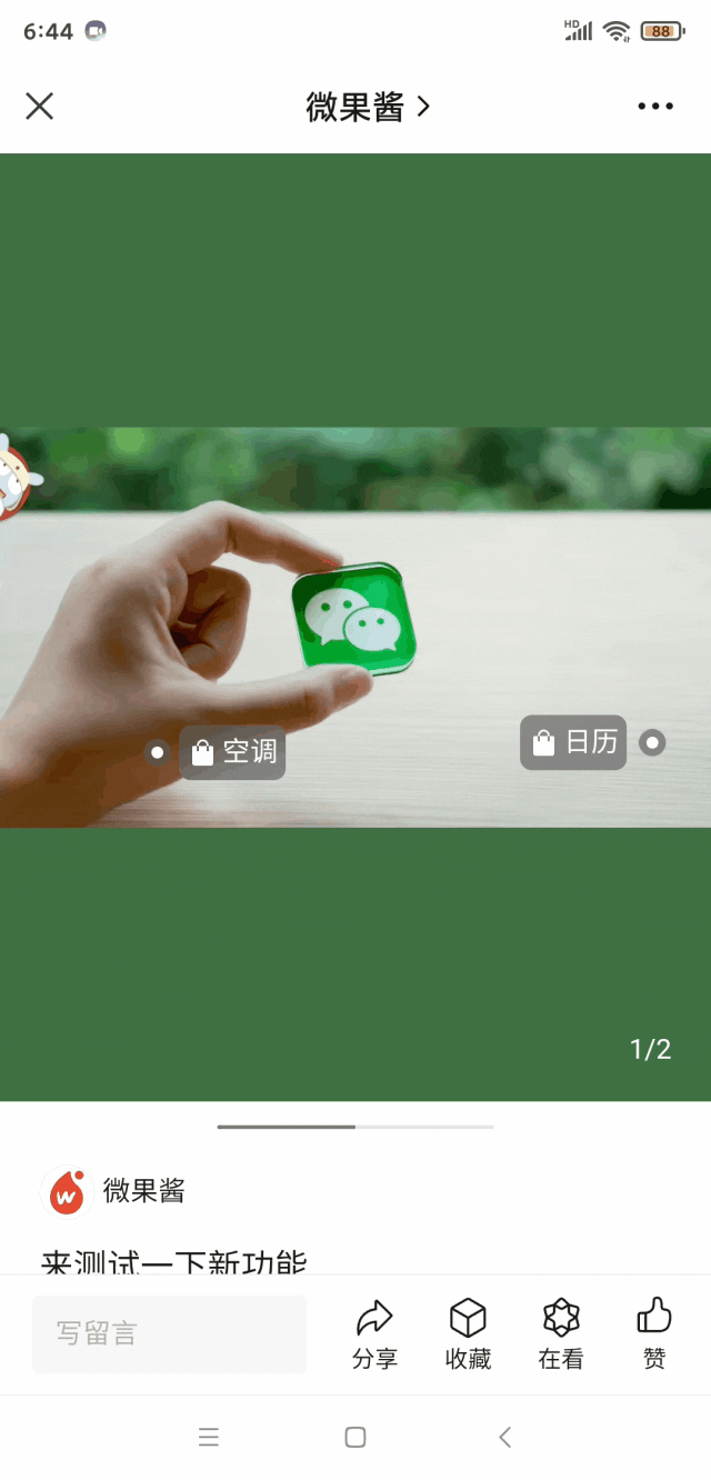 公眾號圖片消息能變現了！微信再次押寶「小綠書」，意欲何為？