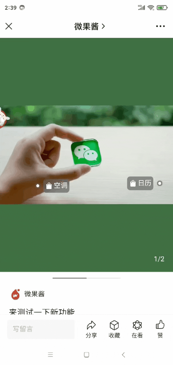 公眾號圖片消息能變現了！微信再次押寶「小綠書」，意欲何為？