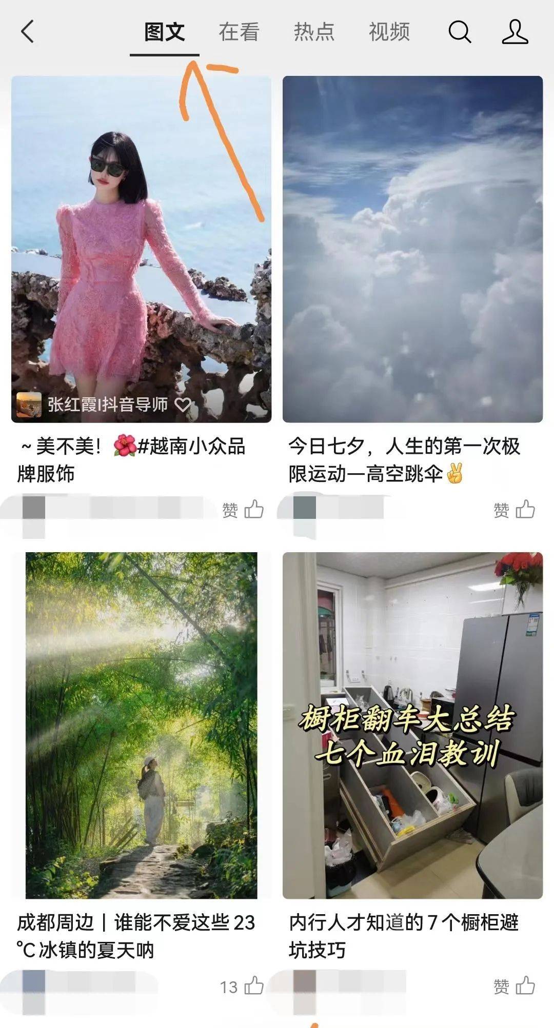 公眾號圖片消息能變現了！微信再次押寶「小綠書」，意欲何為？