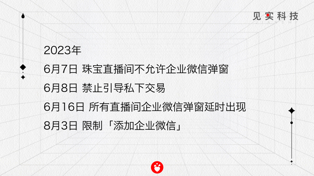 賣爆視頻號？看這3個要素
