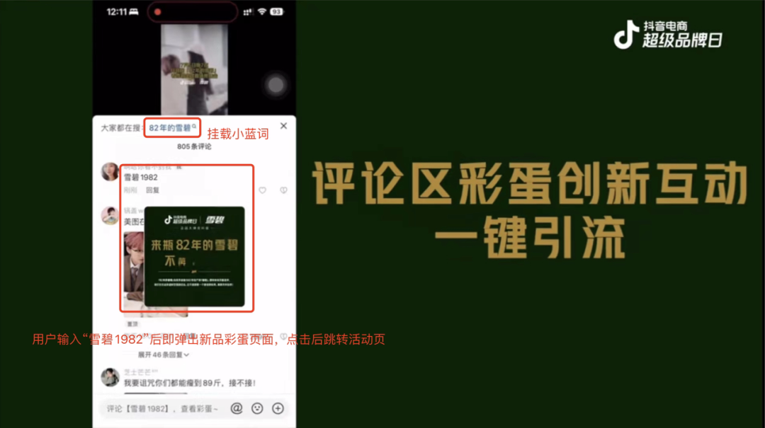 品效合一