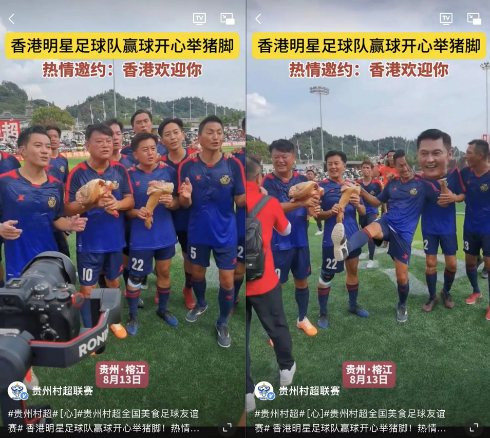 村超
