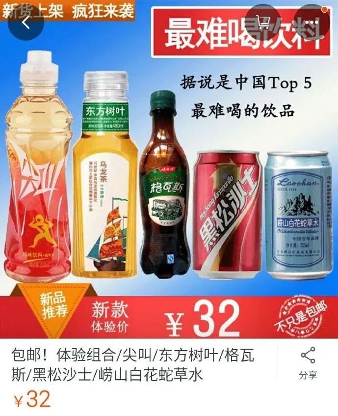 東方樹葉口碑逆轉的營銷分析-傳播蛙