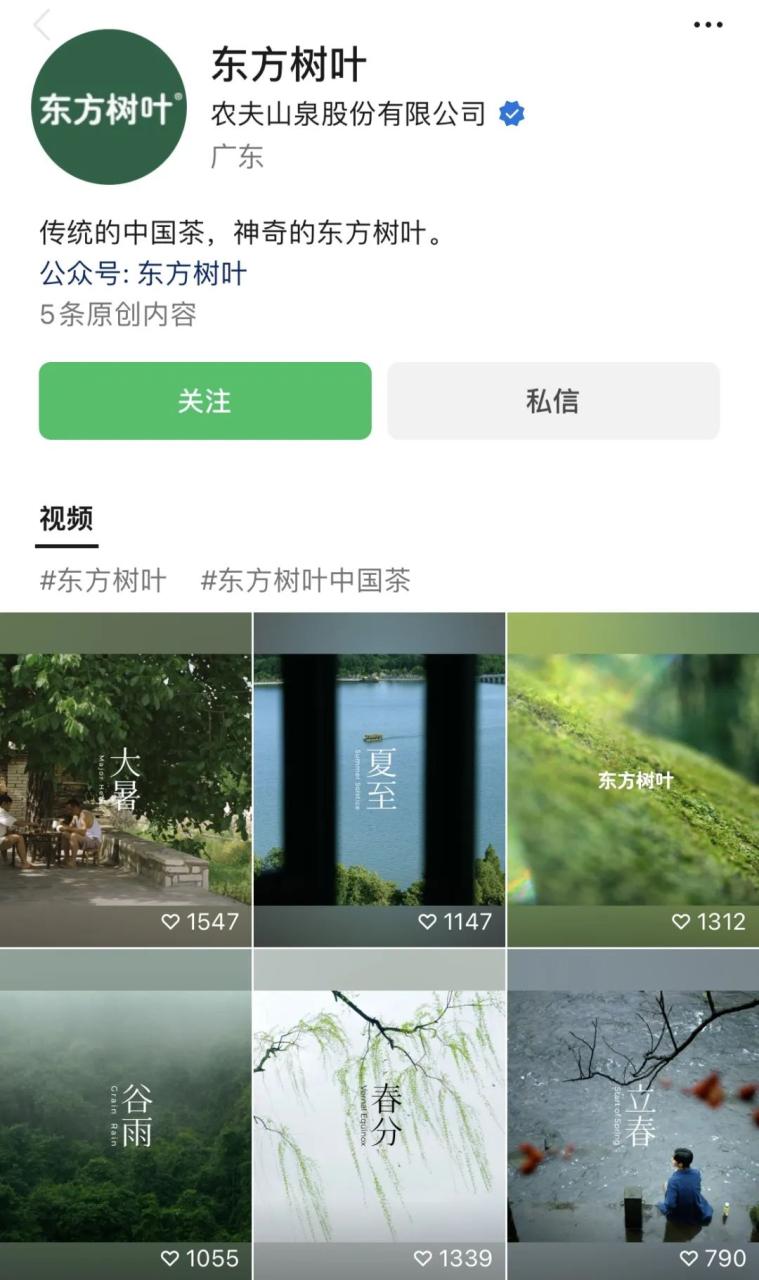 東方樹葉口碑逆轉的營銷分析-傳播蛙