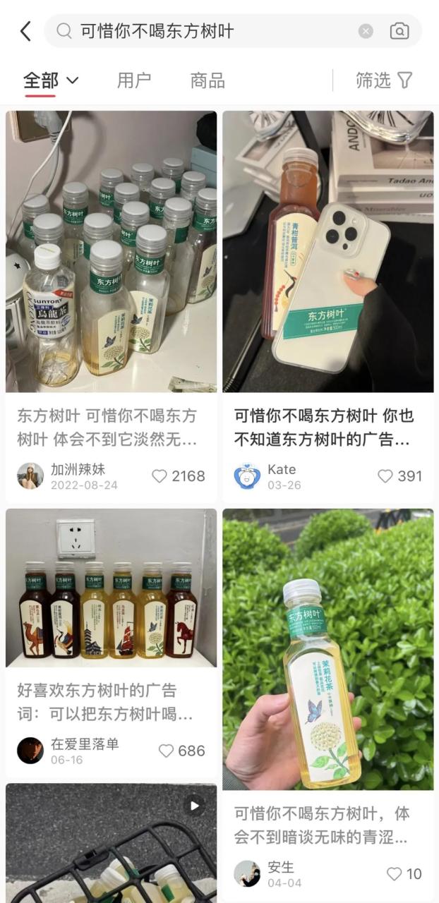 東方樹葉口碑逆轉的營銷分析-傳播蛙