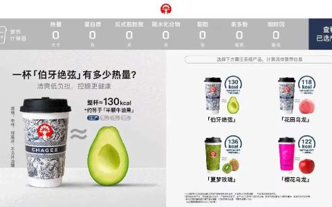 4P營銷理論盤點霸王茶姬的野蠻擴張