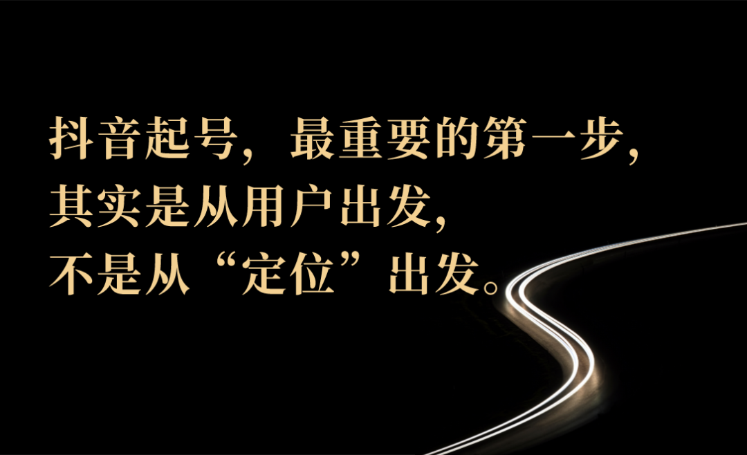 INTO YOU抖音快手操盤方法10000字解密
