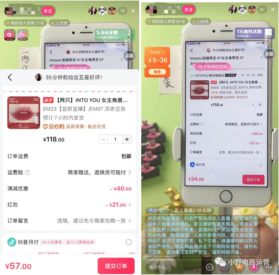 INTO YOU抖音快手操盤方法10000字解密