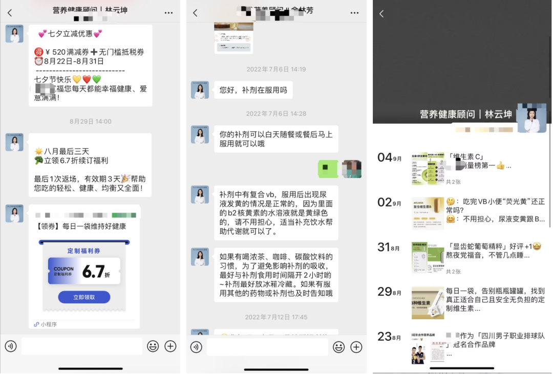 保健品是私域最賺錢的賽道？業績翻倍3個秘訣！
