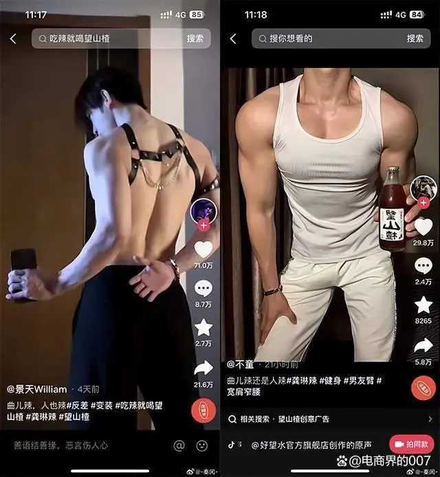男色營銷