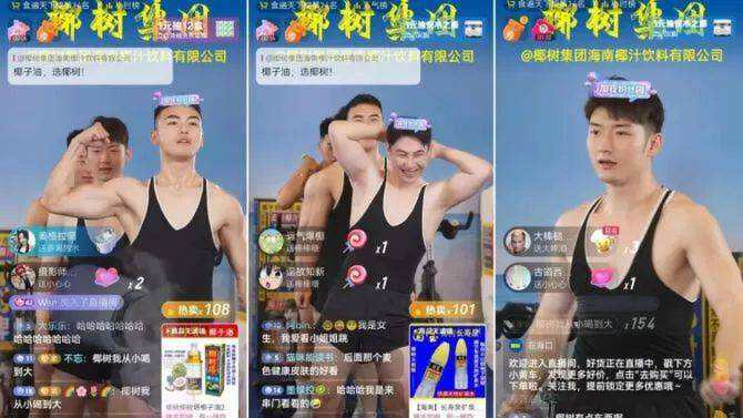 男色營銷