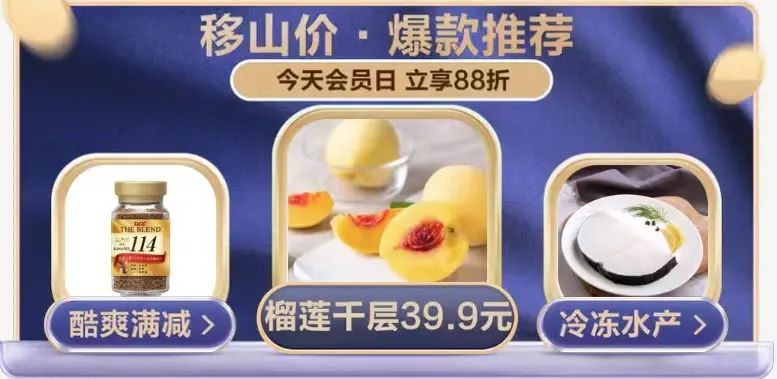 盒馬以“折扣店模式”對戰山姆，勝算有多大？