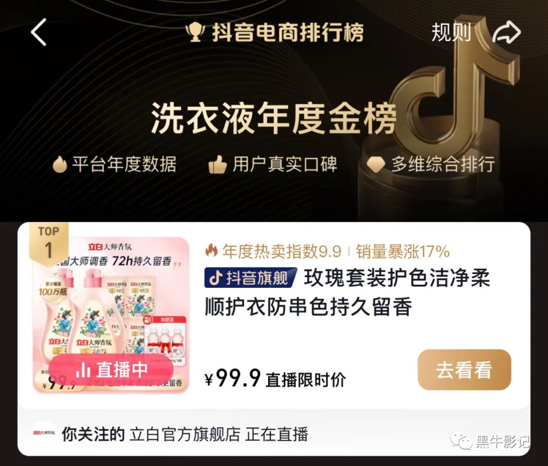 短視頻營銷