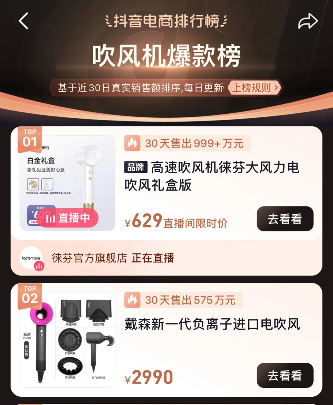 短視頻營銷