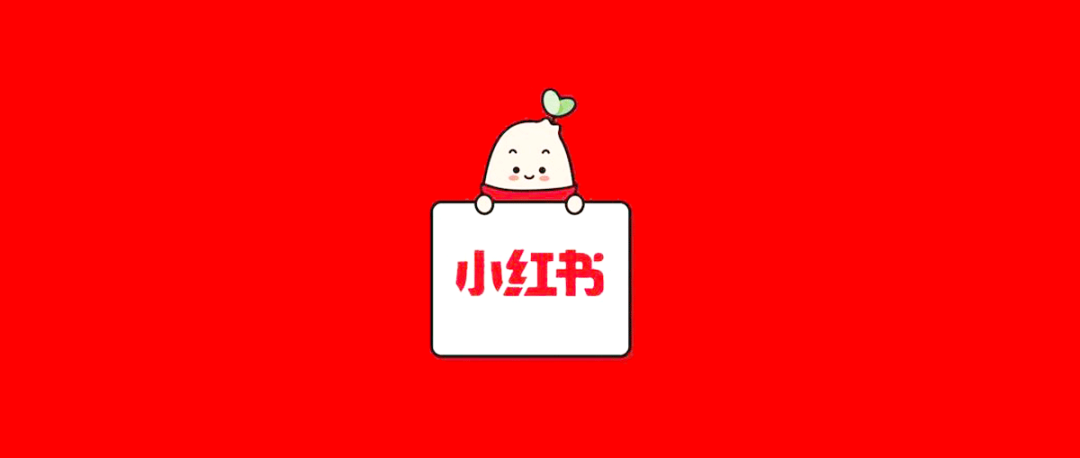 小紅書專業號