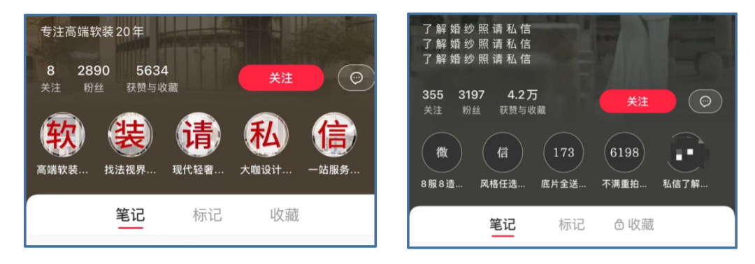 小紅書專業號